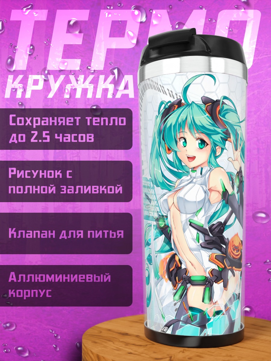 Термокружка Мику Хацунэ в цифровом мире