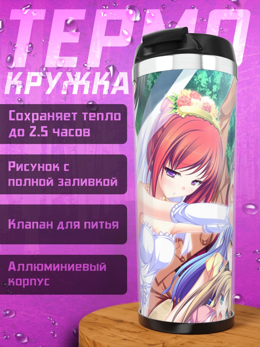 Термокружка Йошика Эномото в платье