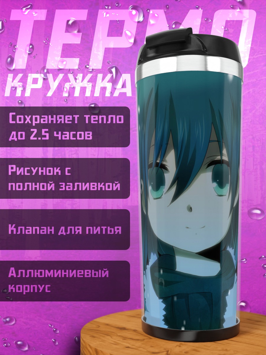 Термокружка Гуми в снегу