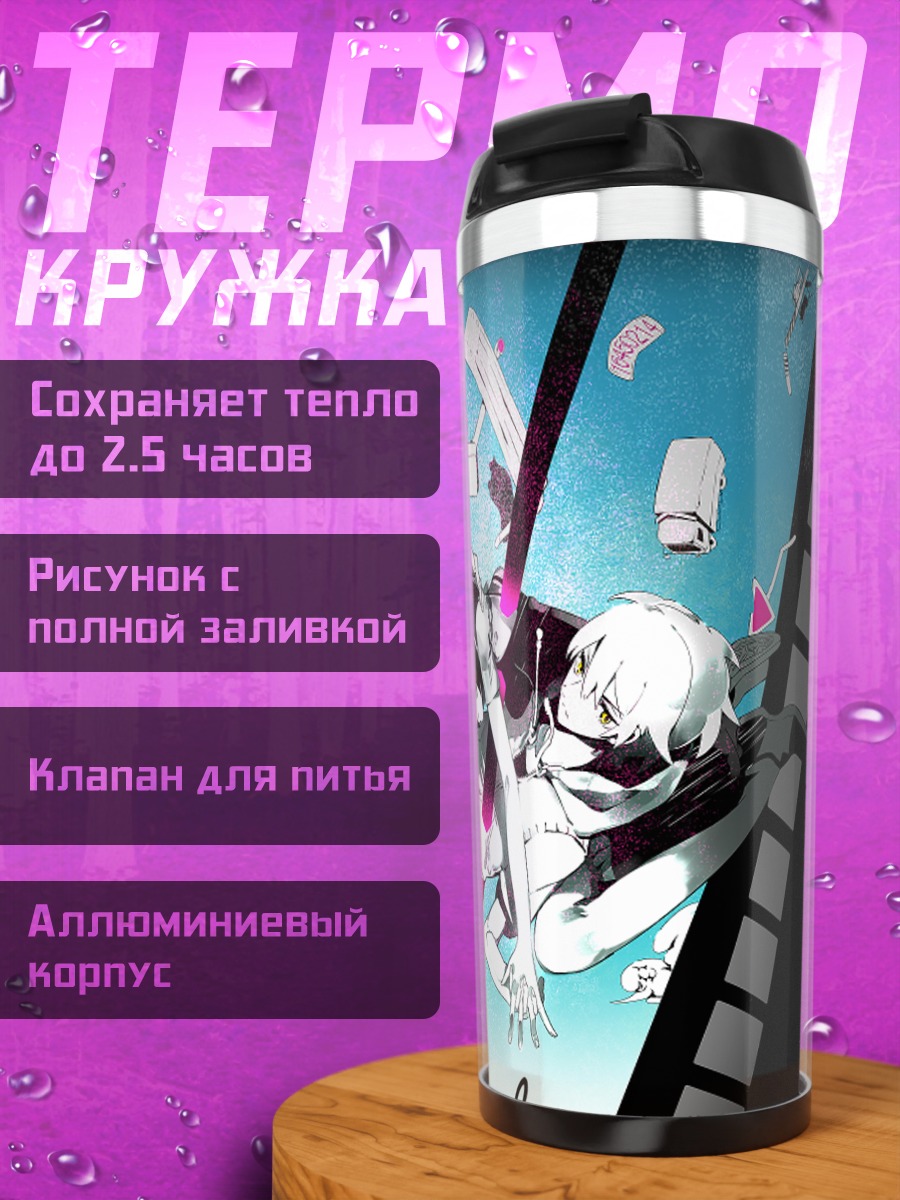 Термокружка Хибия Амамия в пустоте