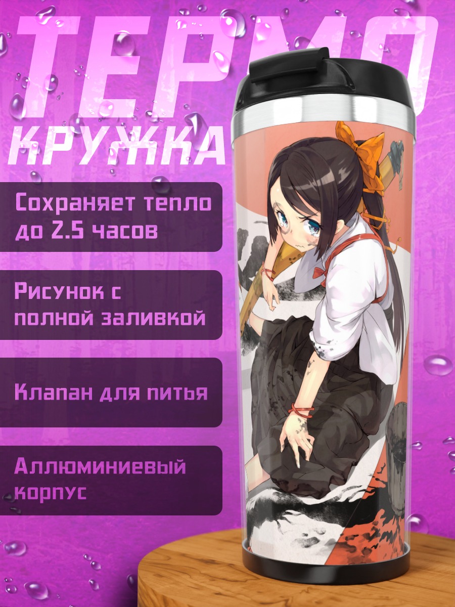 Термокружка Девушка с кистью