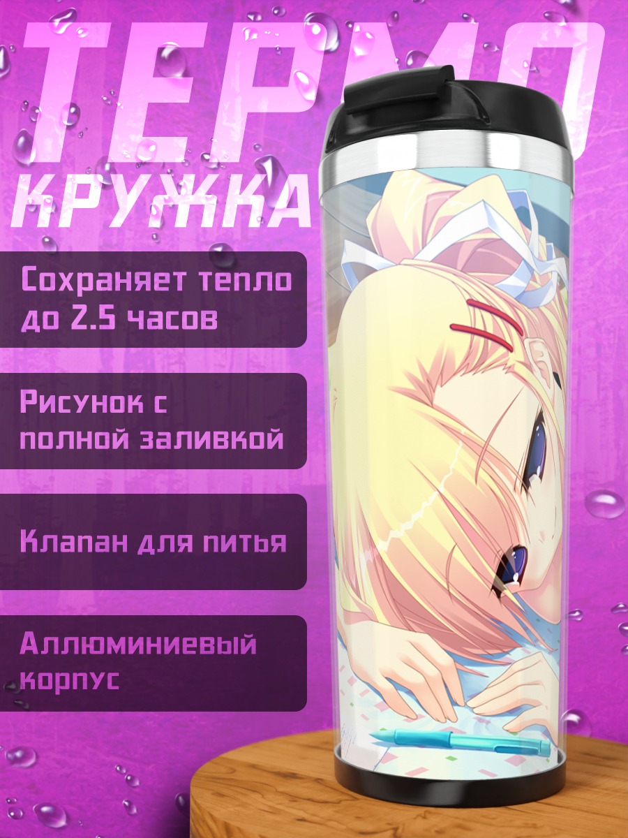 Термокружка Нацуми Такасина за столом