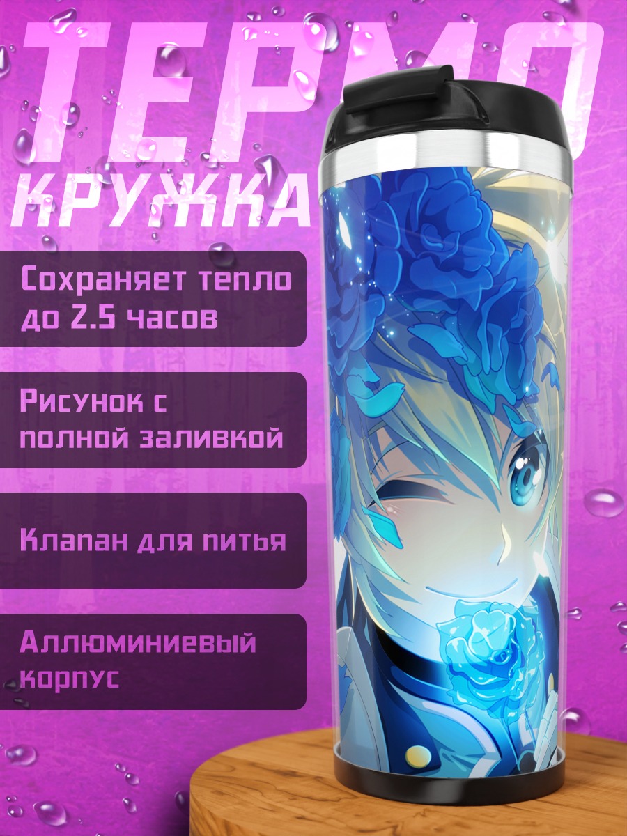 Термокружка Флинн Сифо в розах