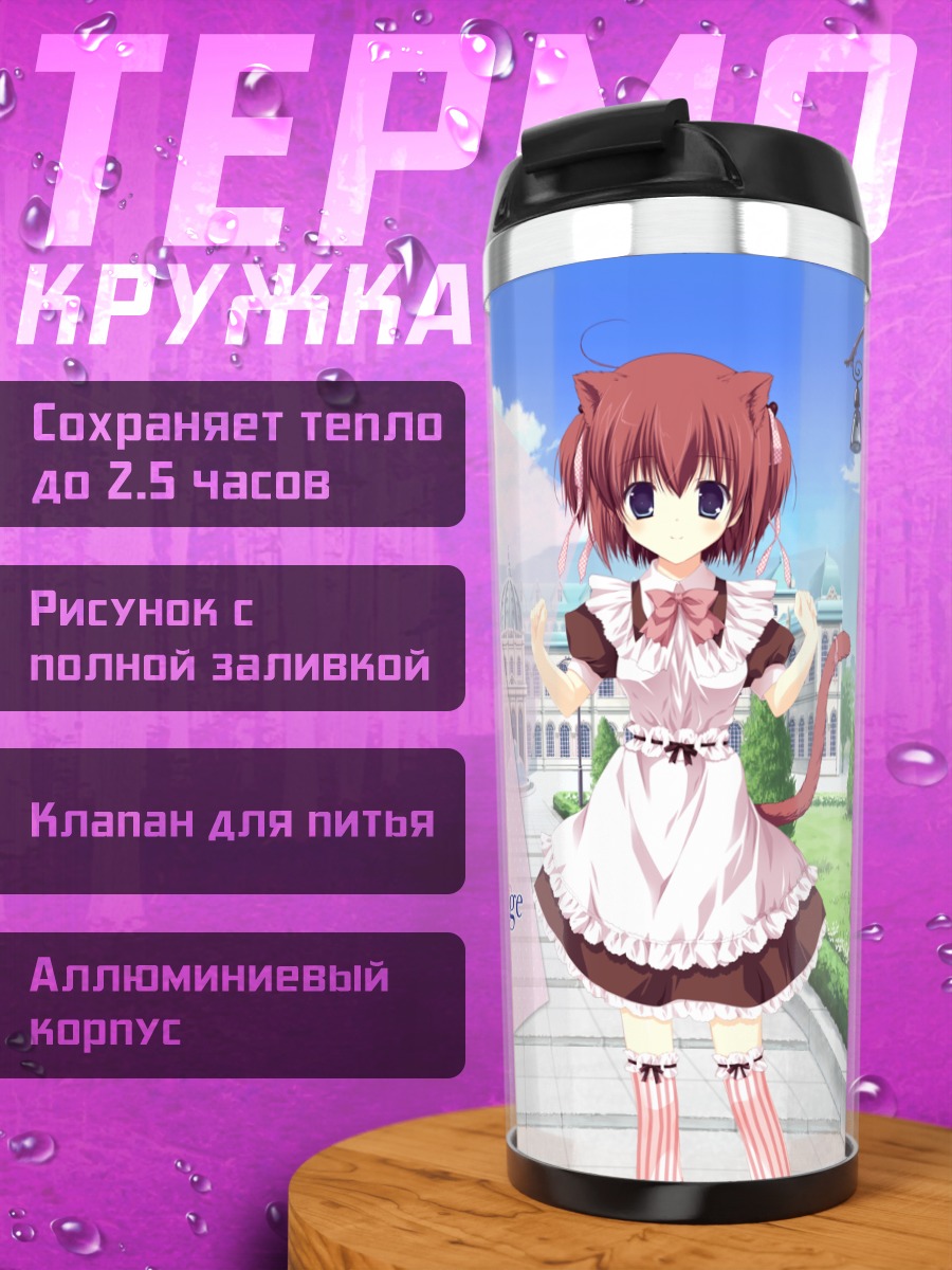 Термокружка Конока Микаге в платье