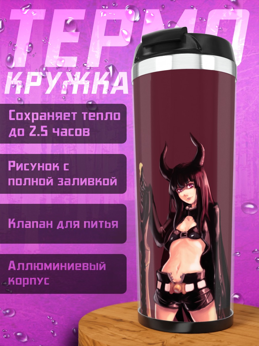 Термокружка Сая Ирино с пушкой