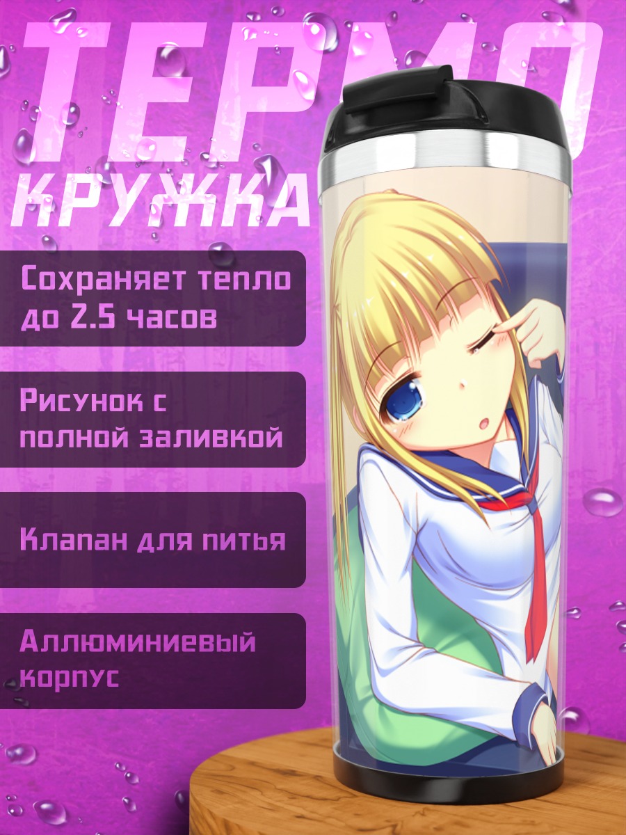 Термокружка Блондинка в форме