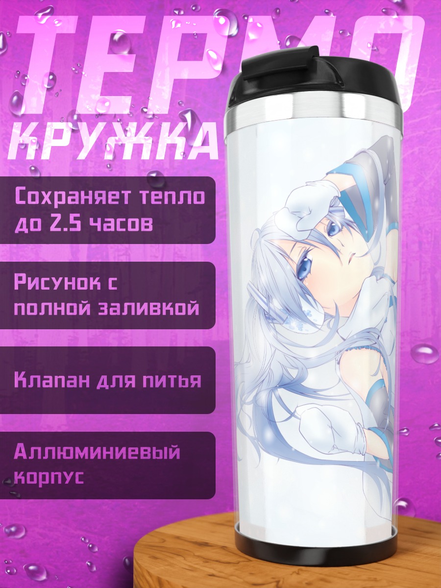 Термокружка Мику Хацунэ в снегу