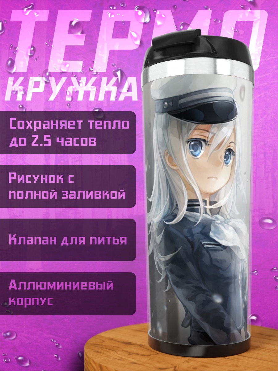 Термокружка Мику Хацунэ с зонтом
