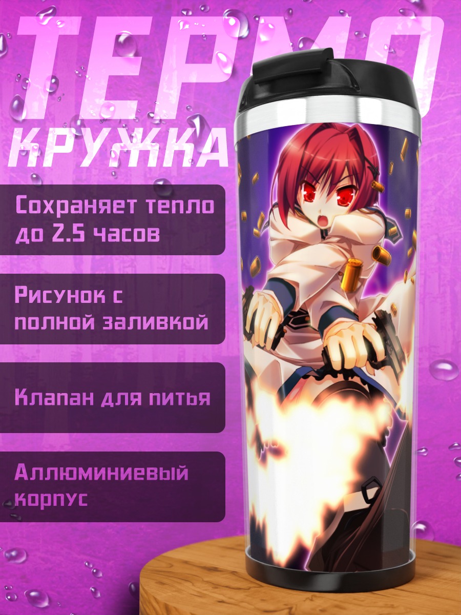 Термокружка Ринко Никайдо с пистолетами