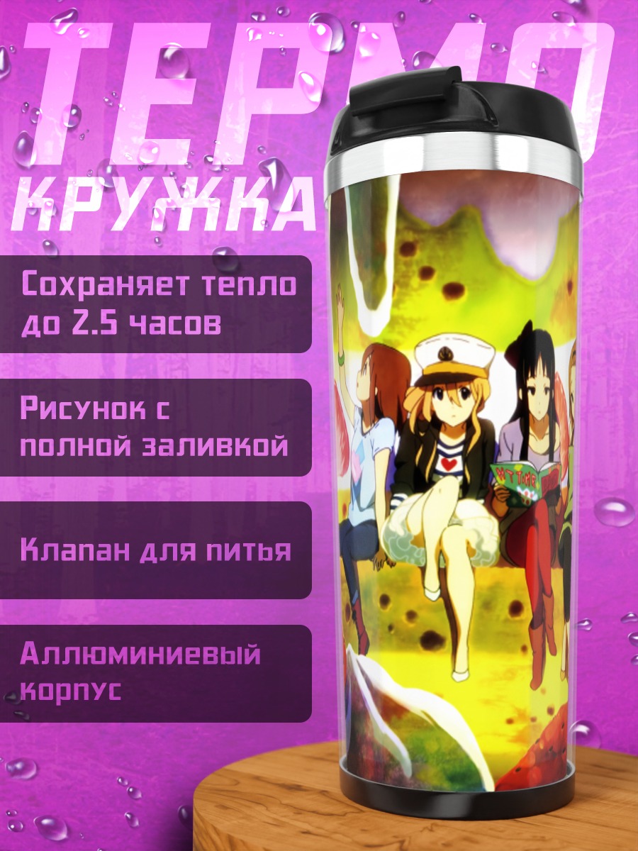 Термокружка K-On в пещере