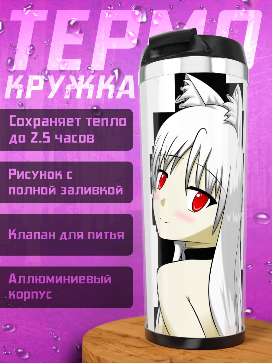 Термокружка Кисуми с ушками