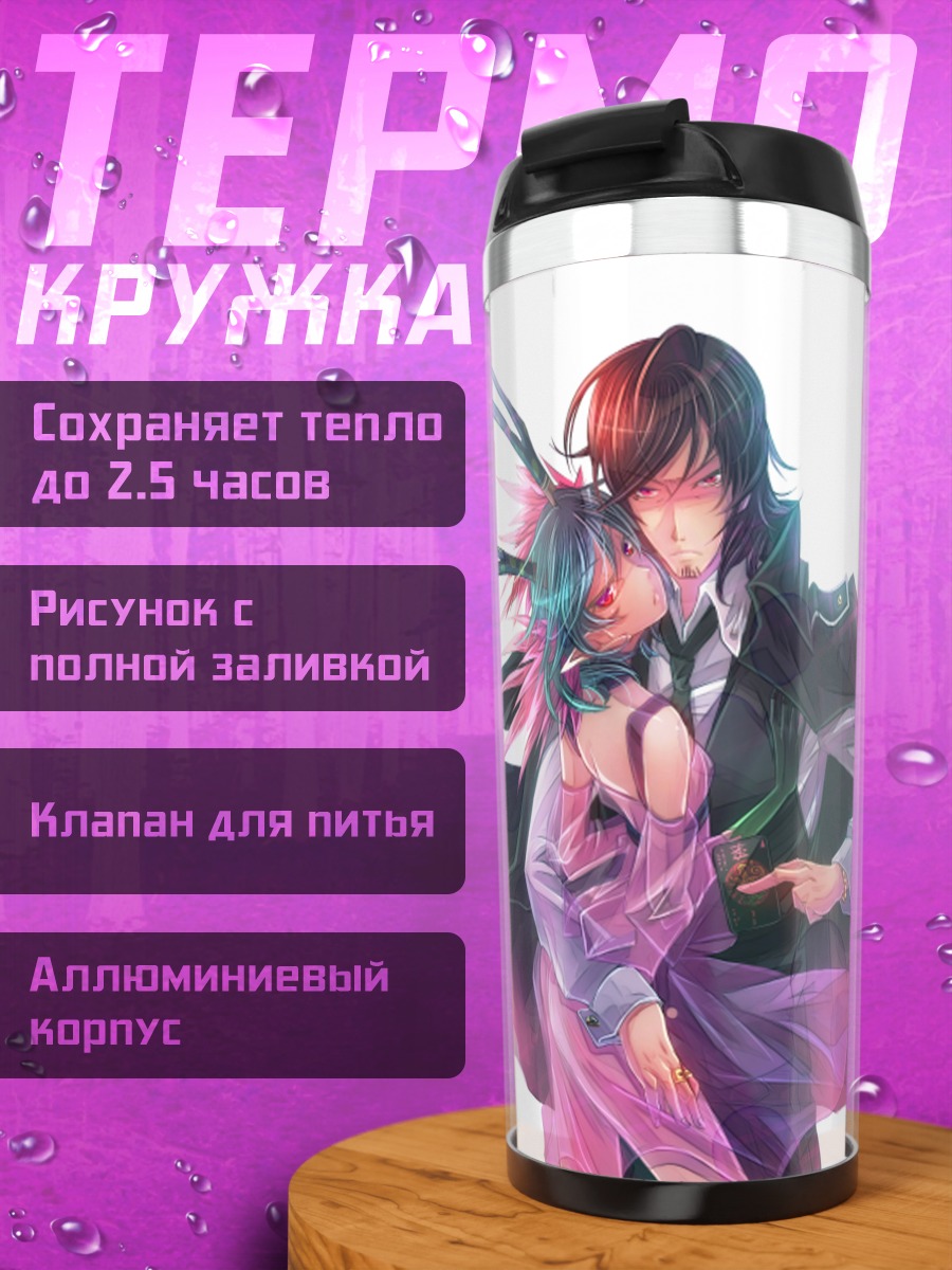 Термокружка Соичиро Микуни в Control