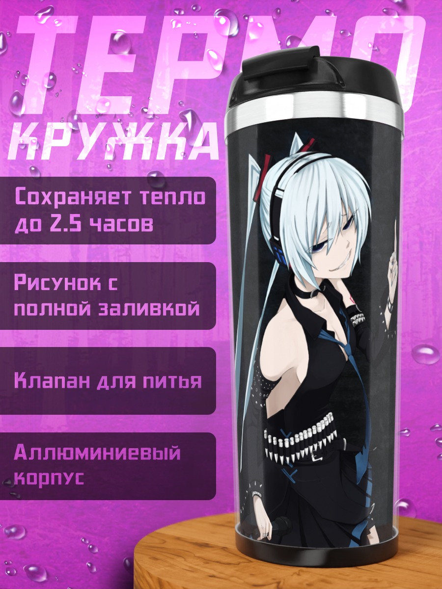 Термокружка Мику Хацунэ и дуэт