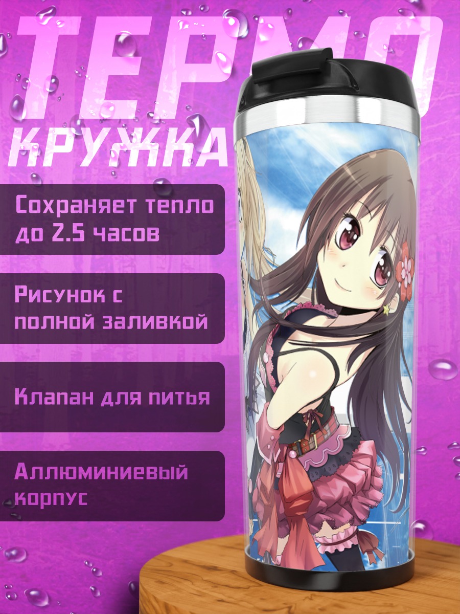 Термокружка Девушки Megapeer