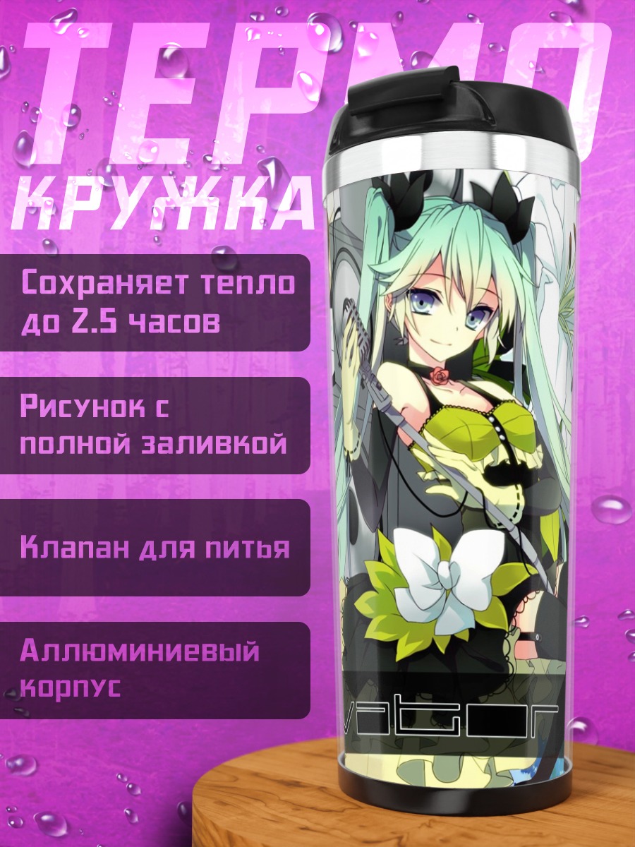 Термокружка Мику Хацунэ с лилиями