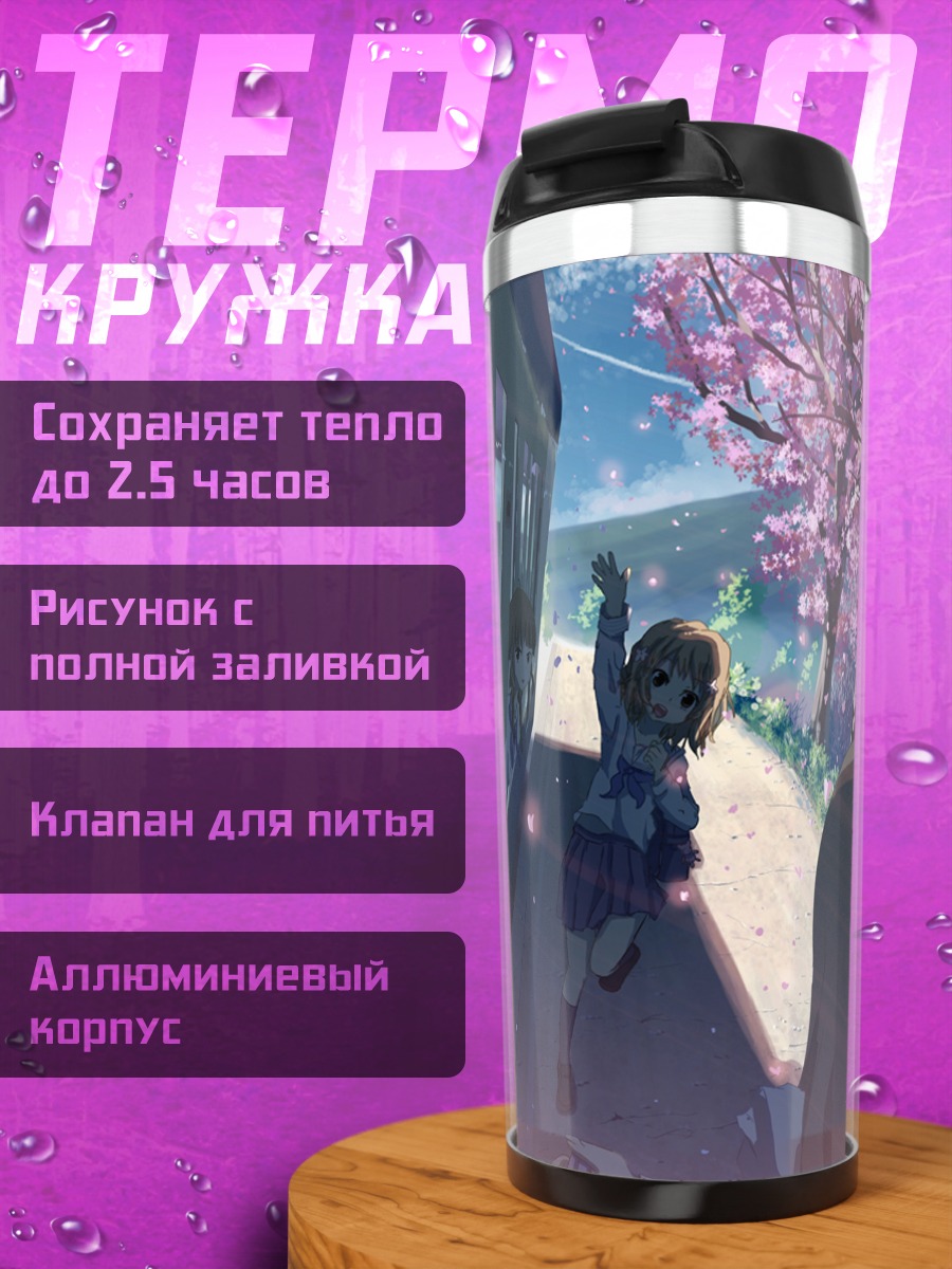 Термокружка Охана Мацумаэ в сакуре