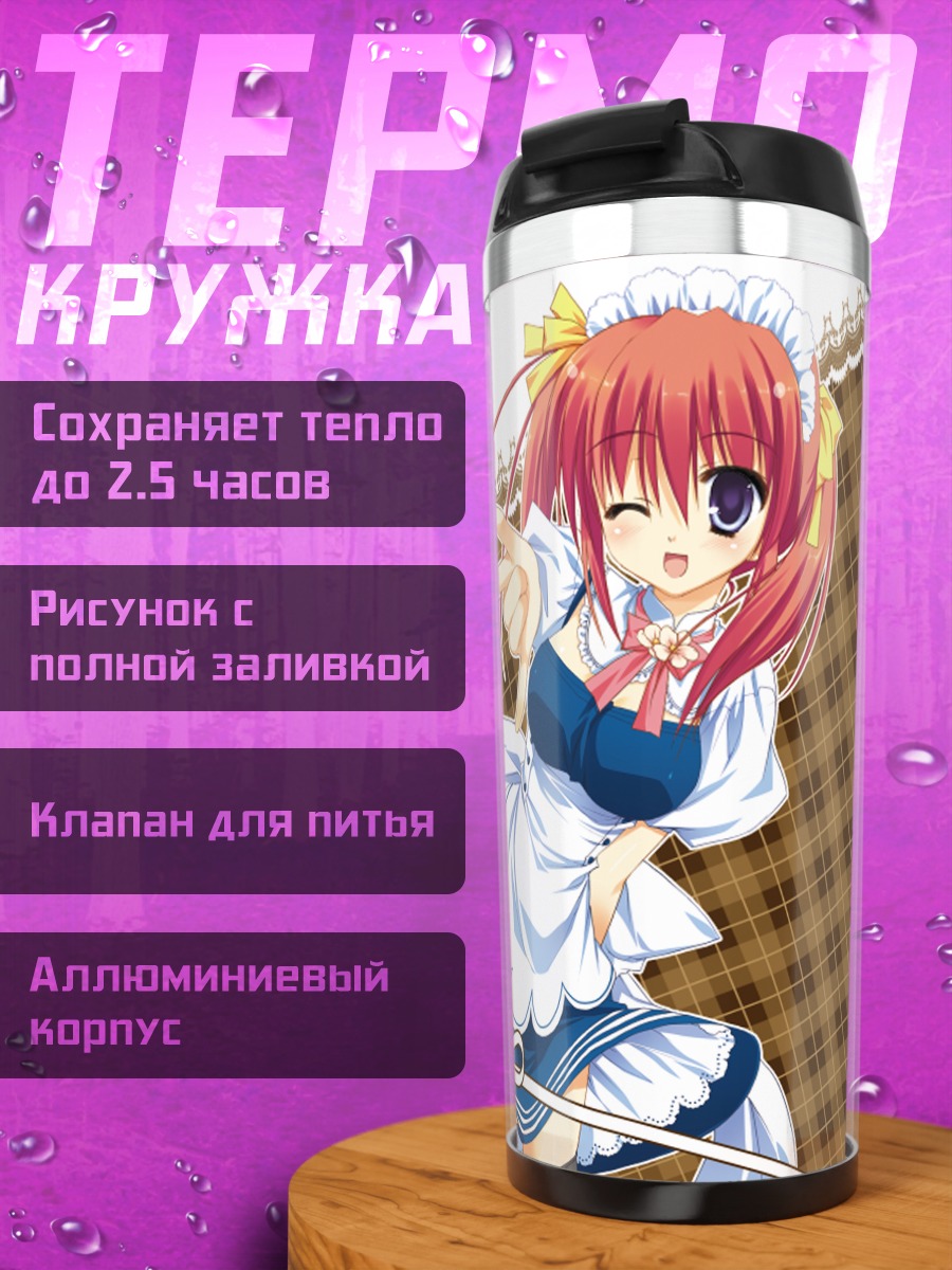 Термокружка Девушка с хвостиками