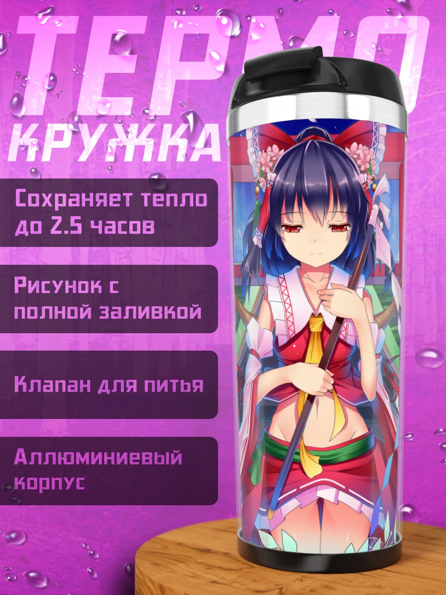 Термокружка Рейму Хакурей в храме
