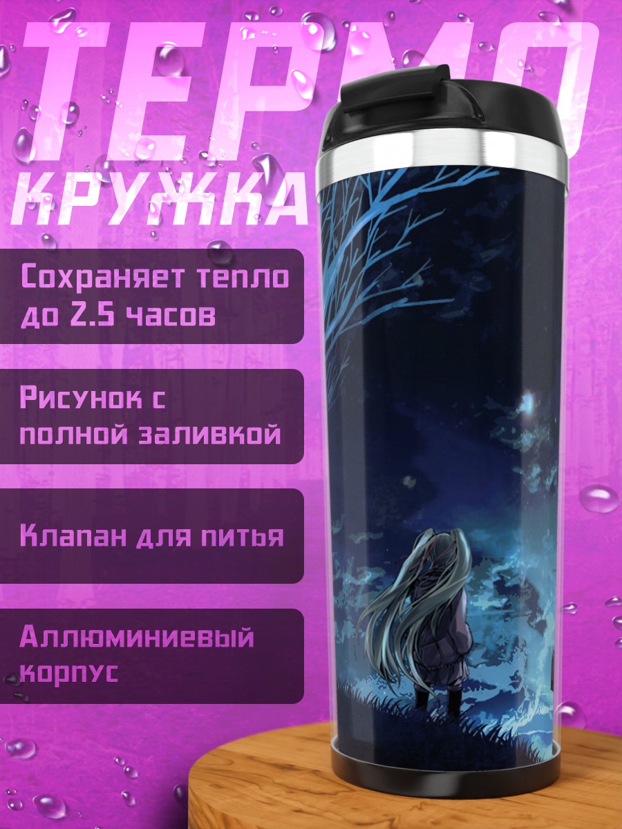 Термокружка Мику Хацунэ в пустоте