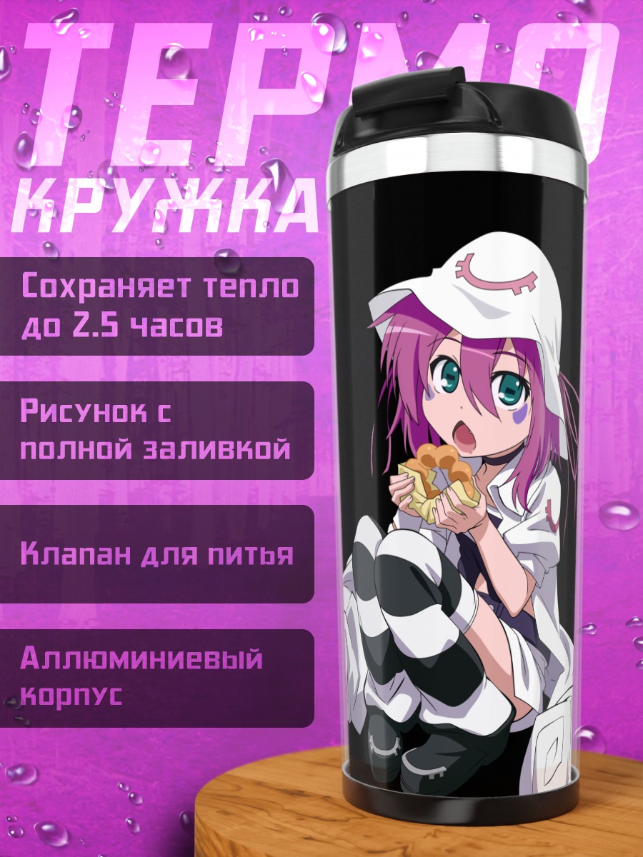 Термокружка Мерри Найтмер с пирожным