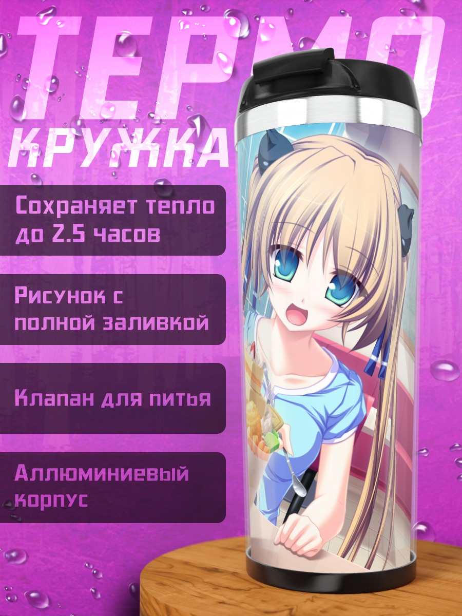 Термокружка Уи Хисагахара с десертом