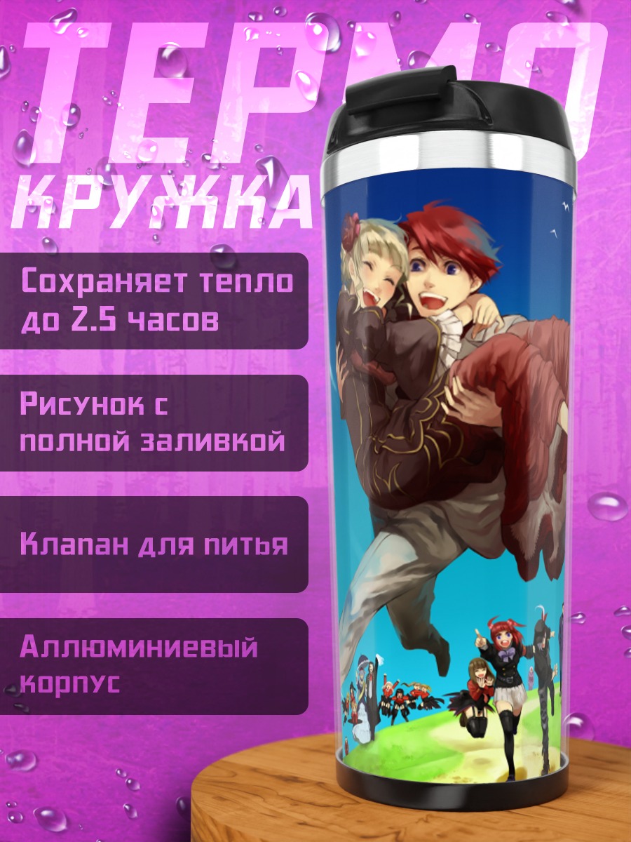 Термокружка Беатриче и Асмодей