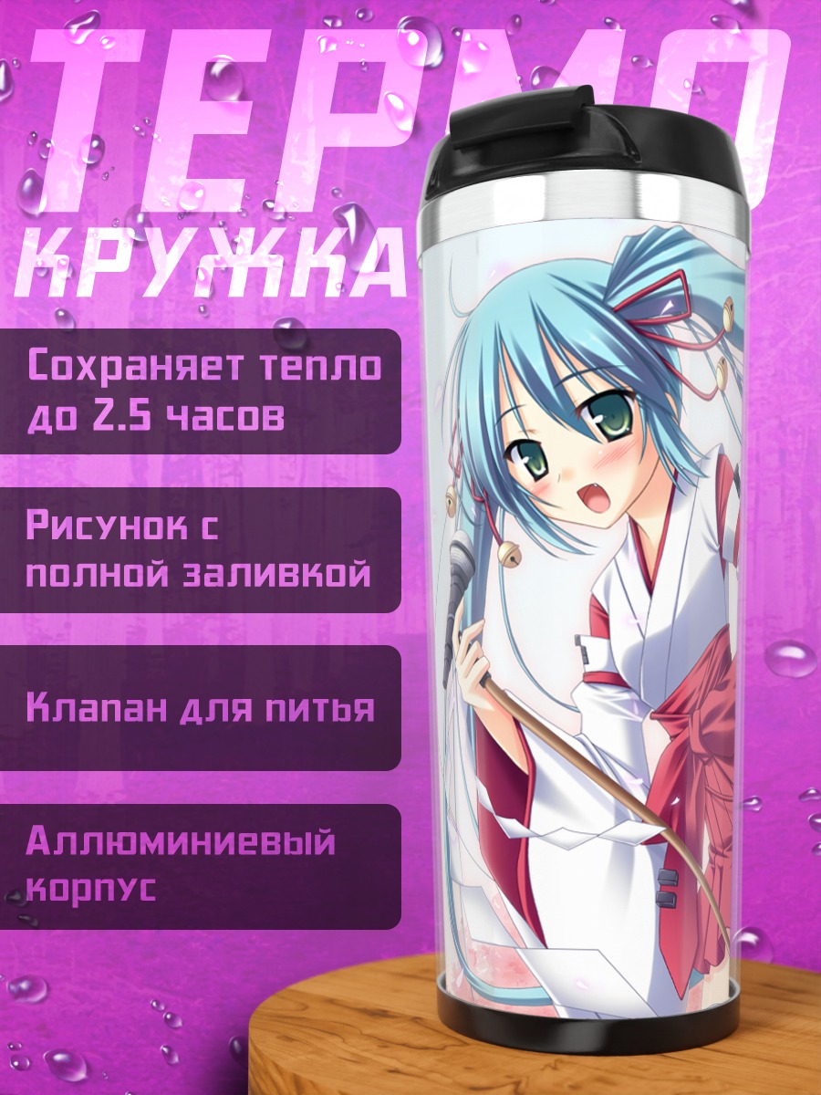 Термокружка Мику Хацунэ в кимоно