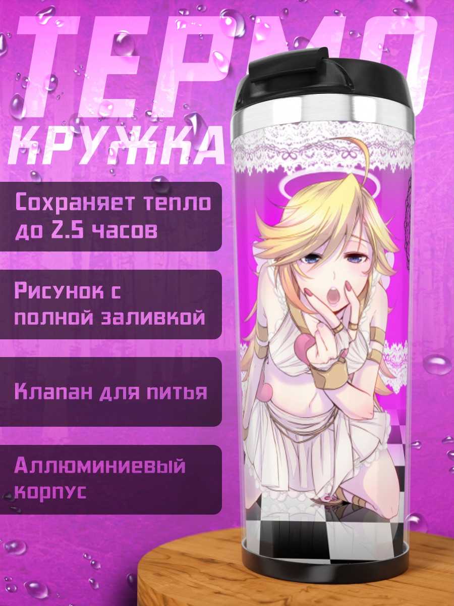 Термокружка Панти в кружевах