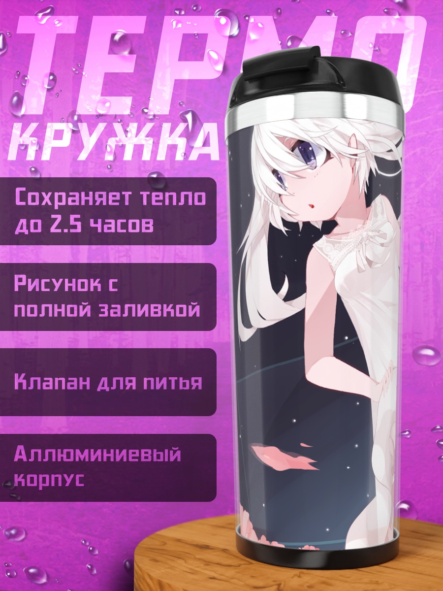 Термокружка Девочка в цветах