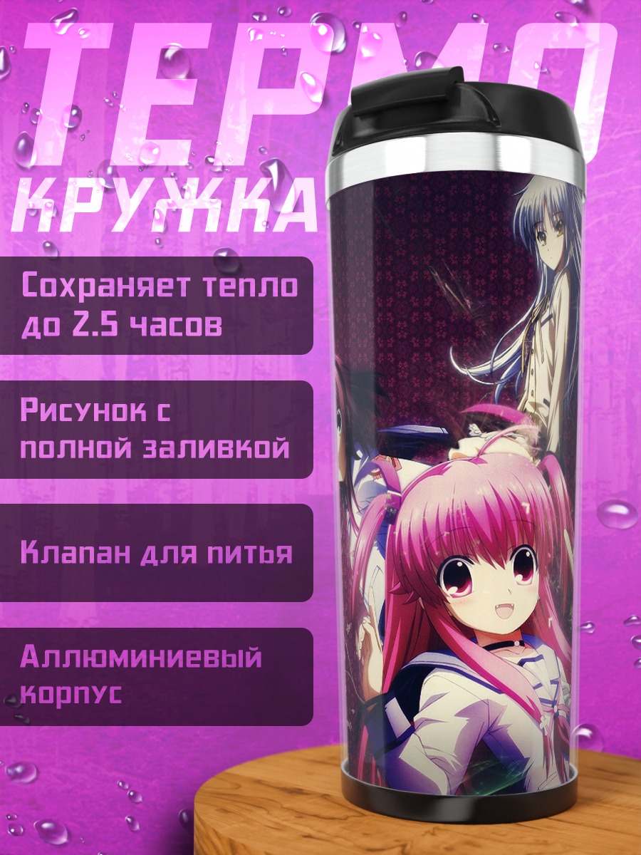 Термокружка Юи из Angel Beats!
