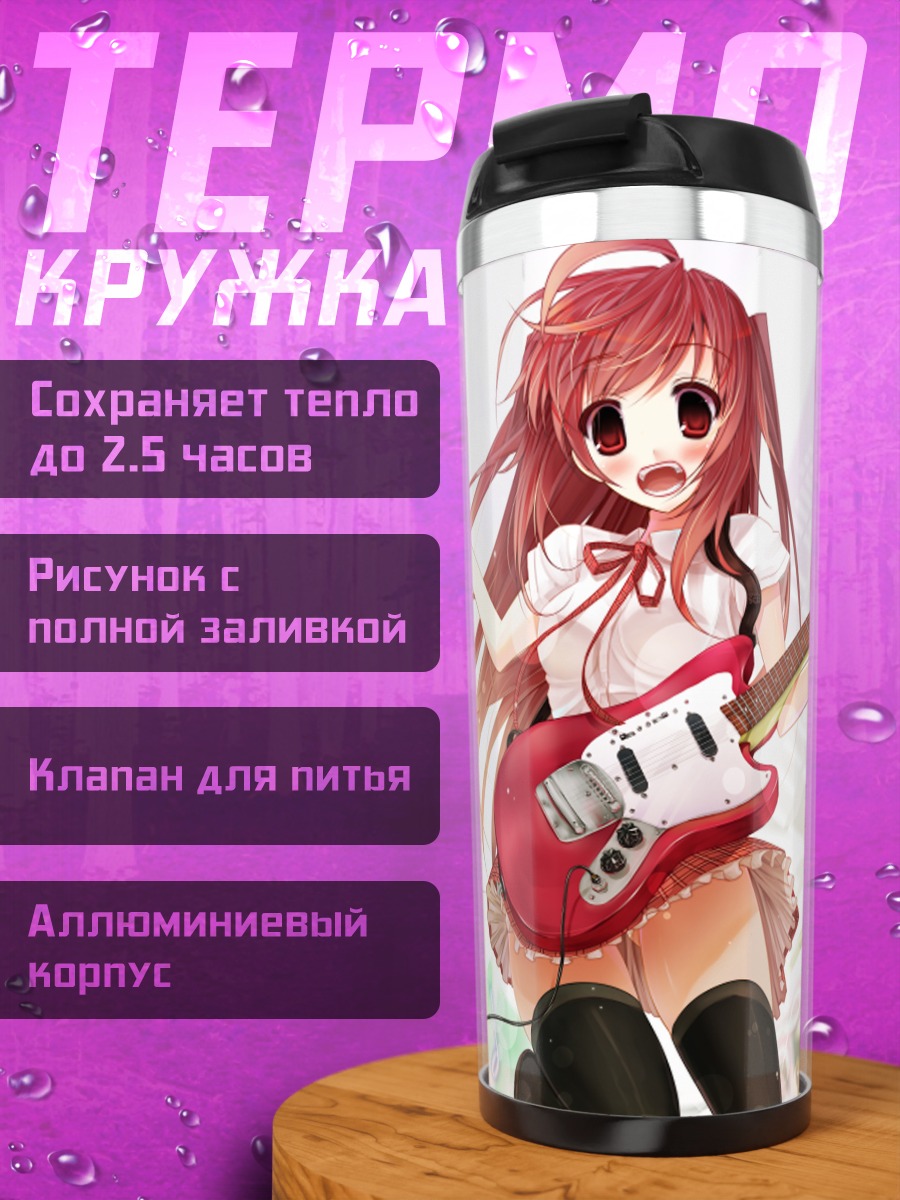 Термокружка Девушка с гитарой