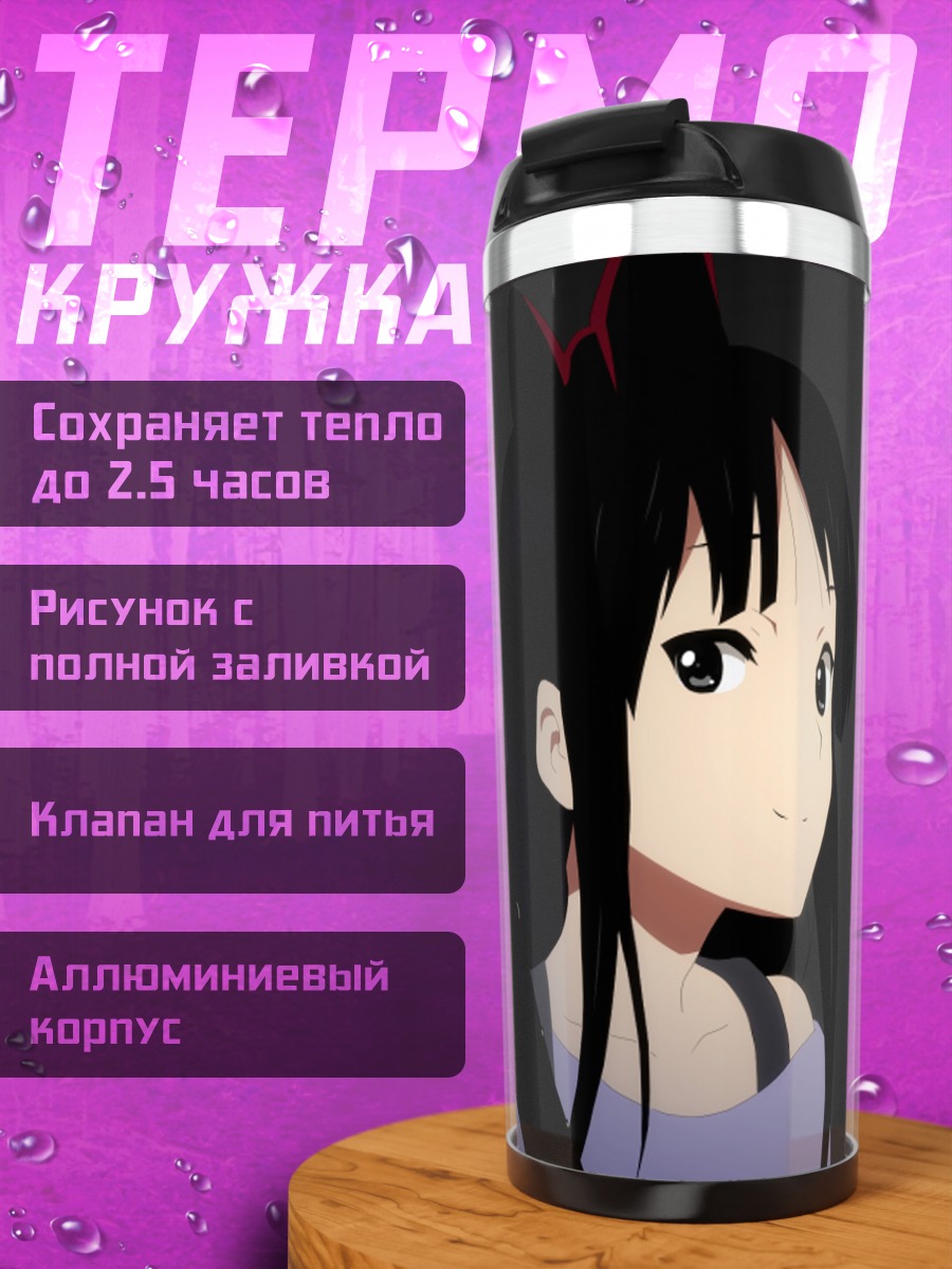 Термокружка Мио Акияма с гитарой