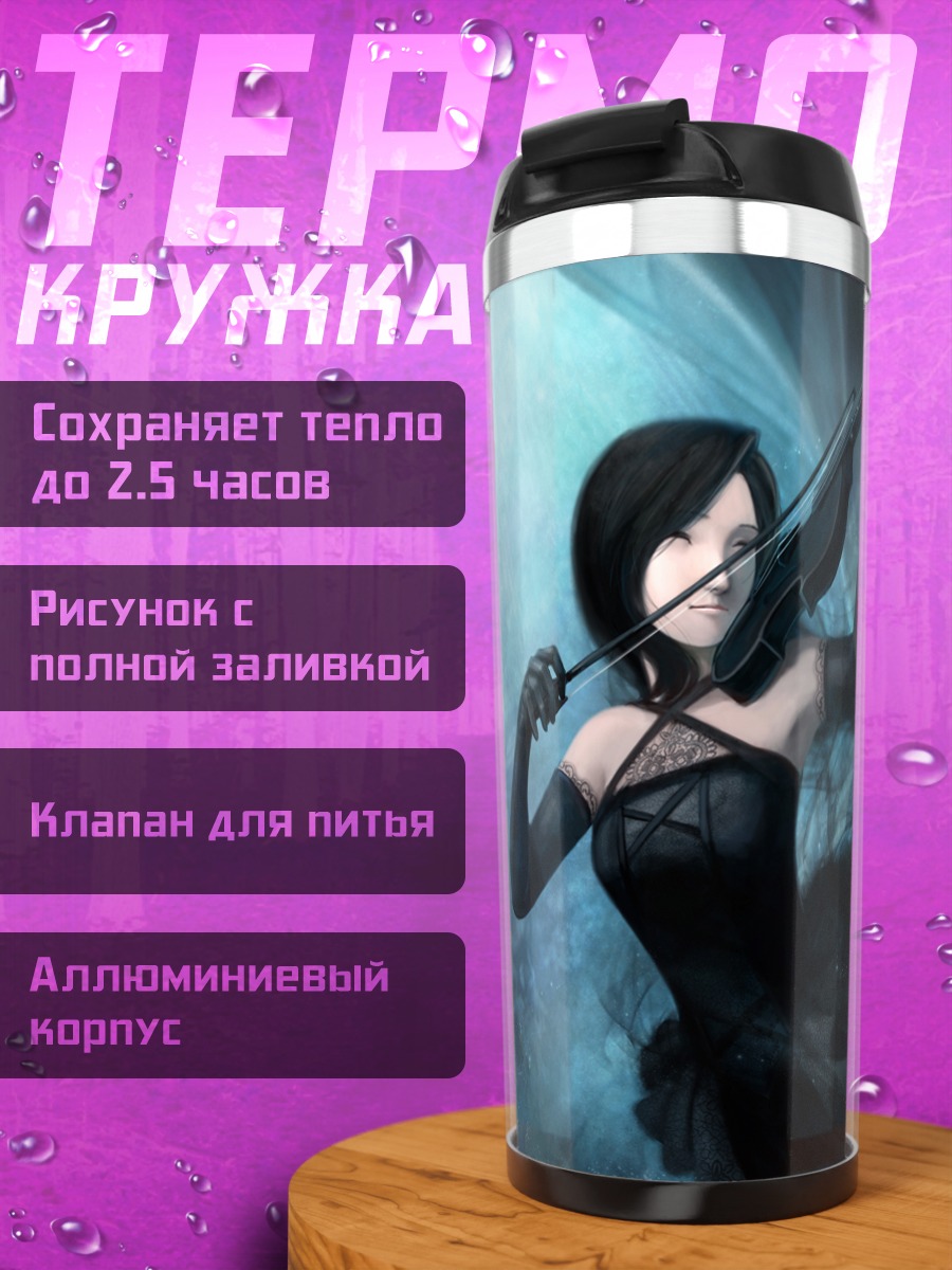 Термокружка Скрипка в темноте