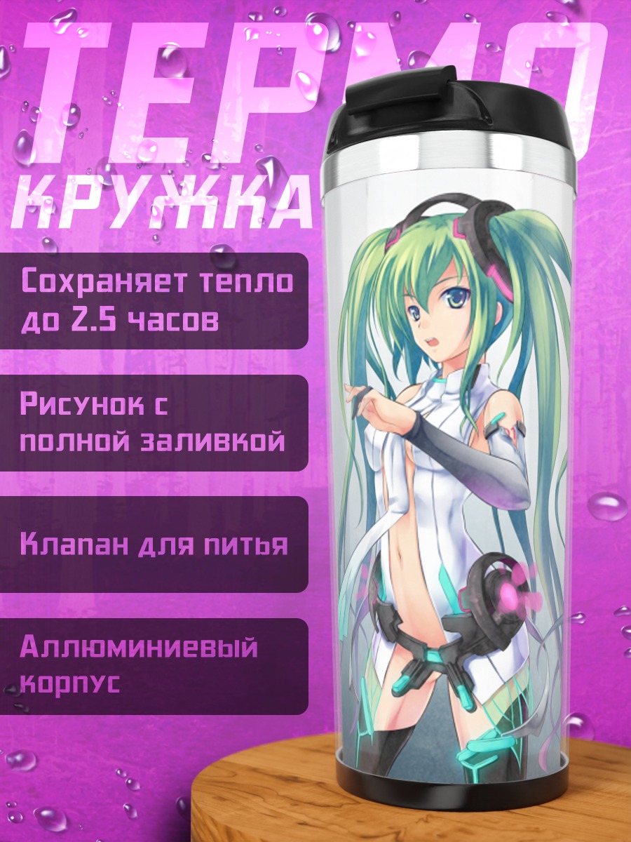 Термокружка Мику Хацунэ Append