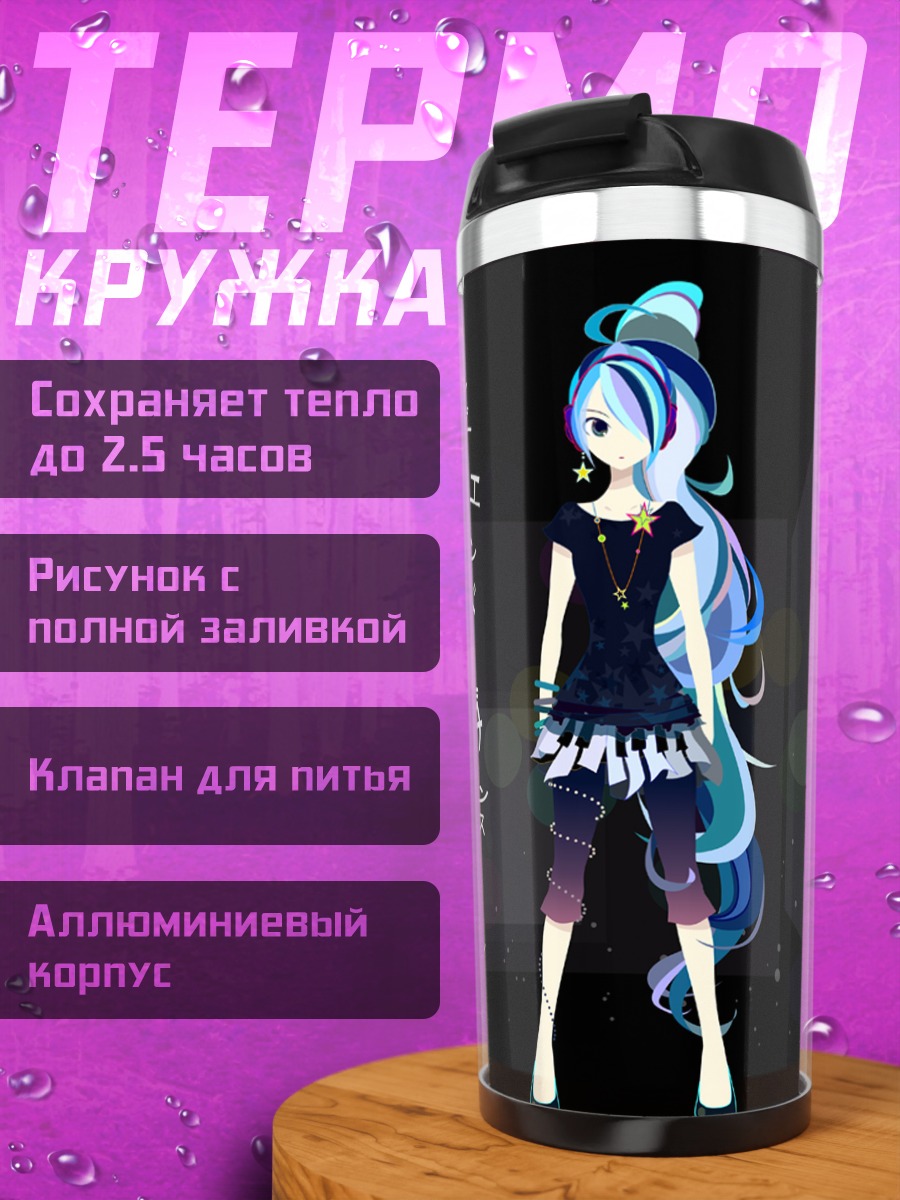 Термокружка Мику Хацунэ и Лука
