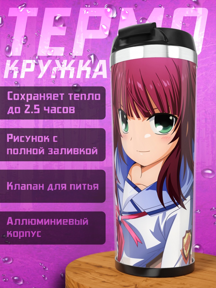 Термокружка Юри Накамура с пистолетом