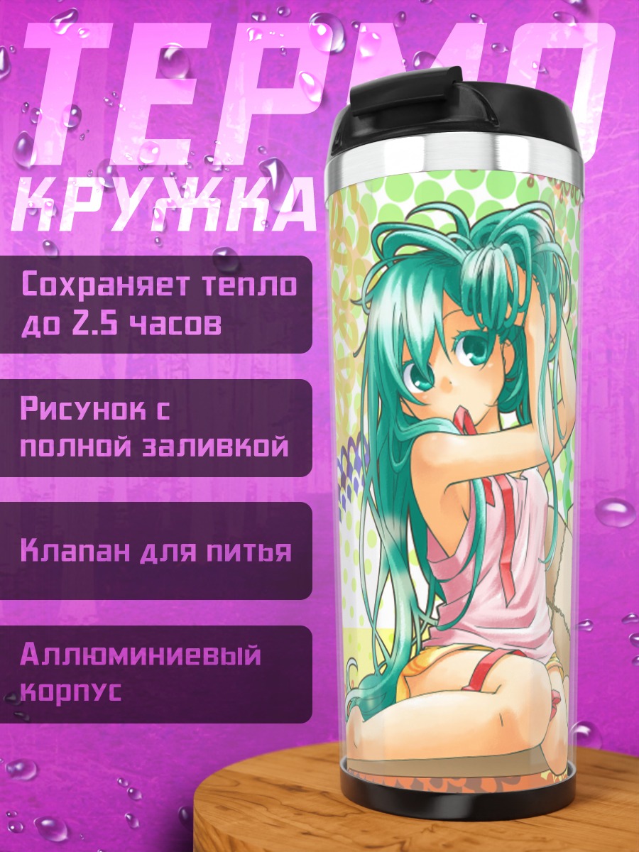Термокружка Мику Хацунэ с мишкой