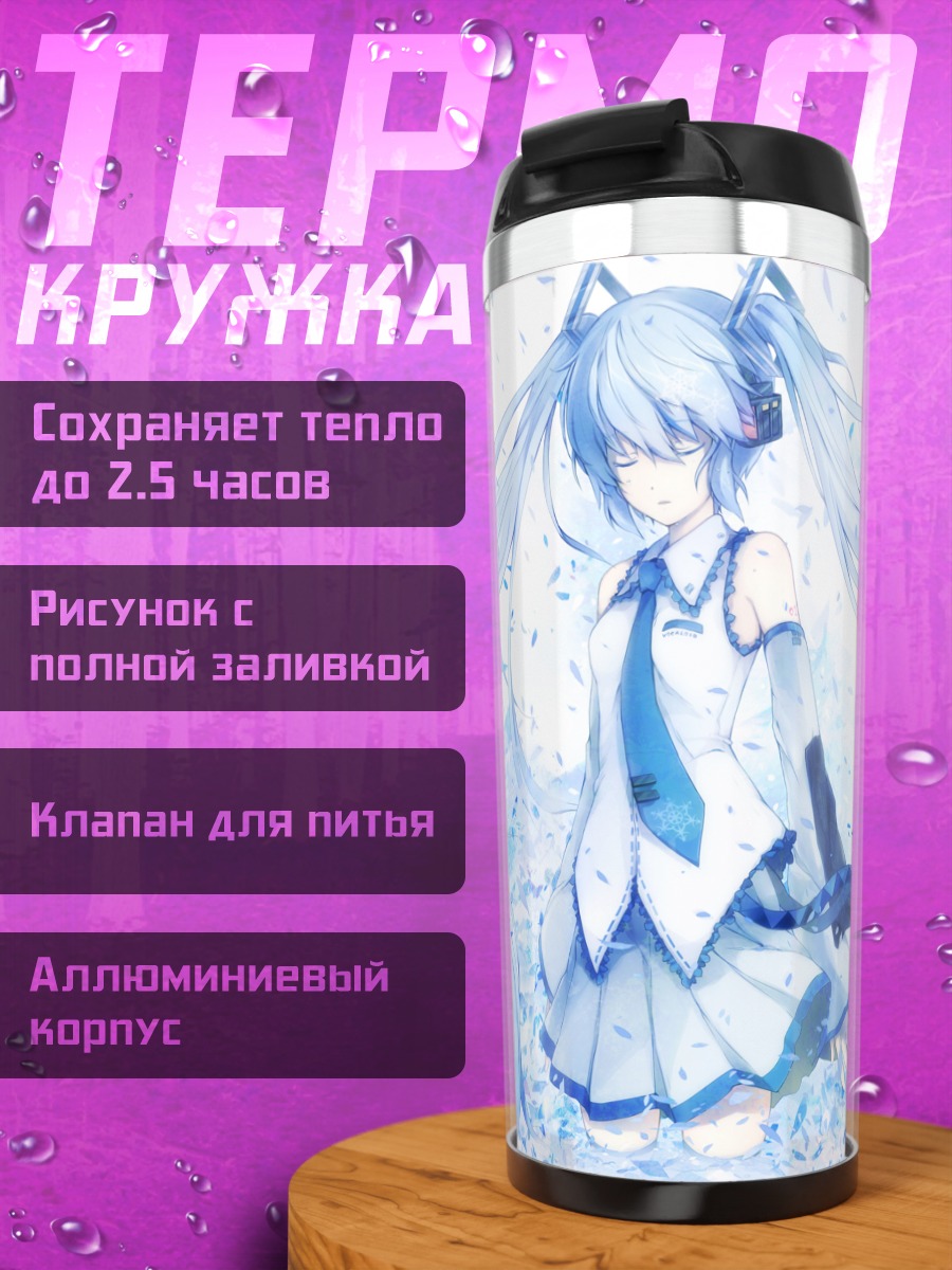 Термокружка Мику Хацунэ в лепестках