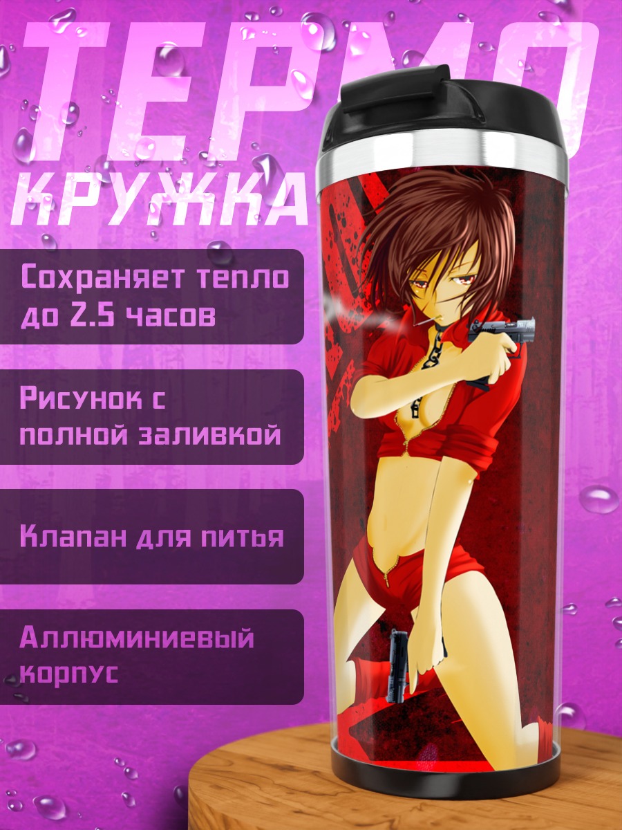 Термокружка Мэйко с пистолетом
