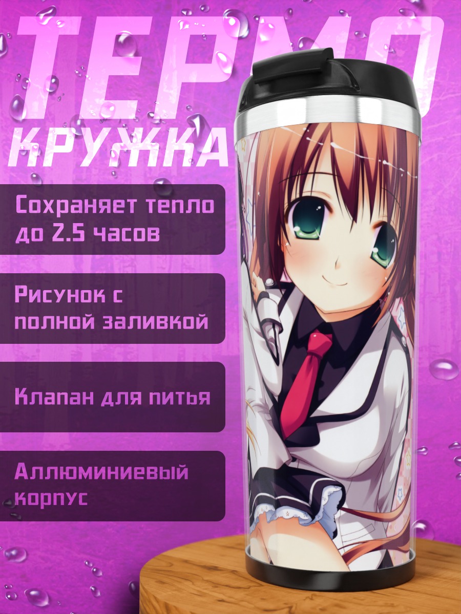 Термокружка Каэдэ Юдзуна и подруги