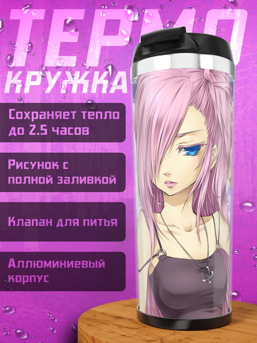 Термокружка Мегурин Лука в фиолетовом