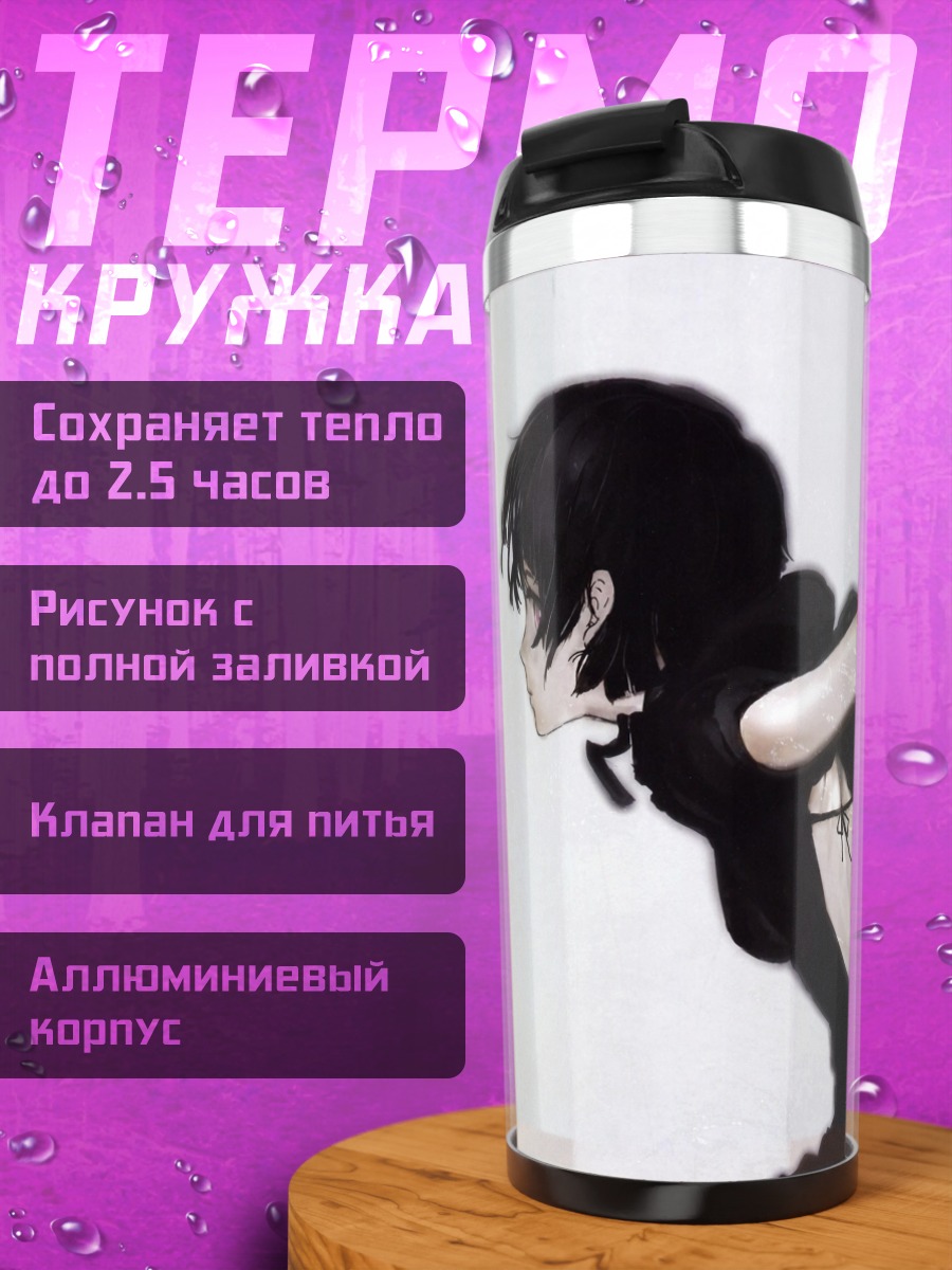 Термокружка Ниндзя Зеро Ту