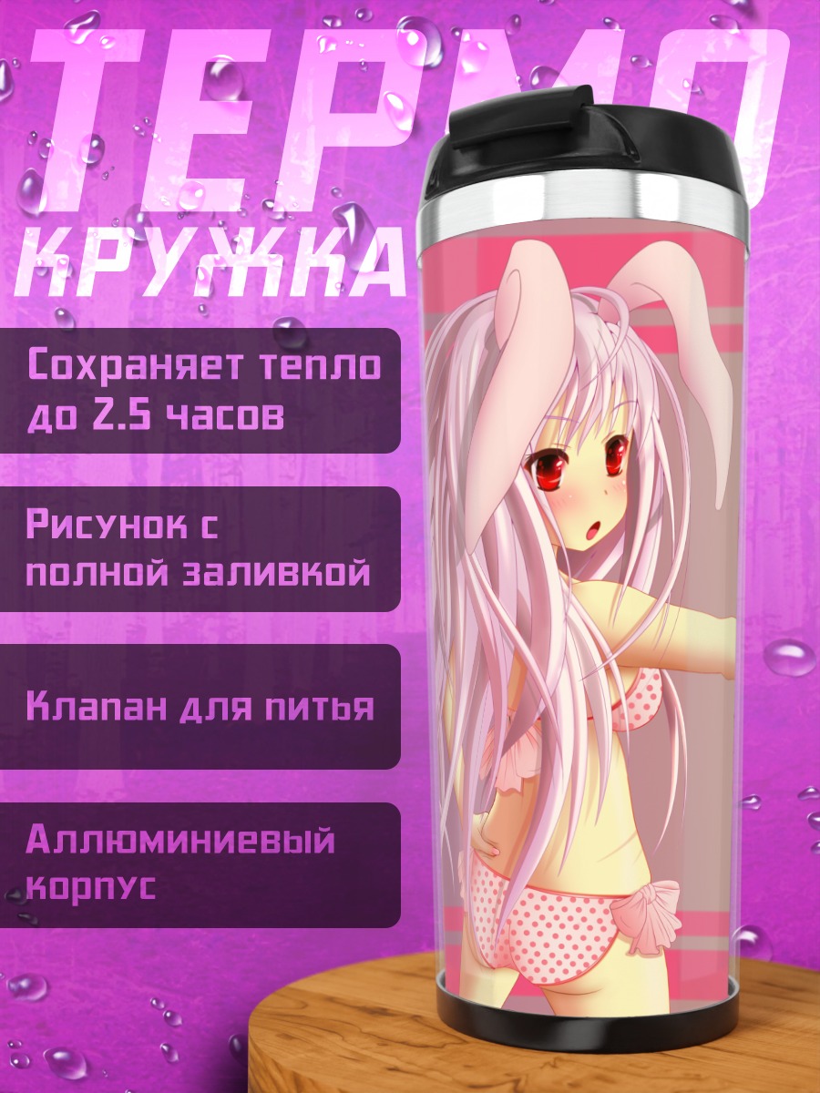 Термокружка Рейзен Удонгейин Инаба в бикини