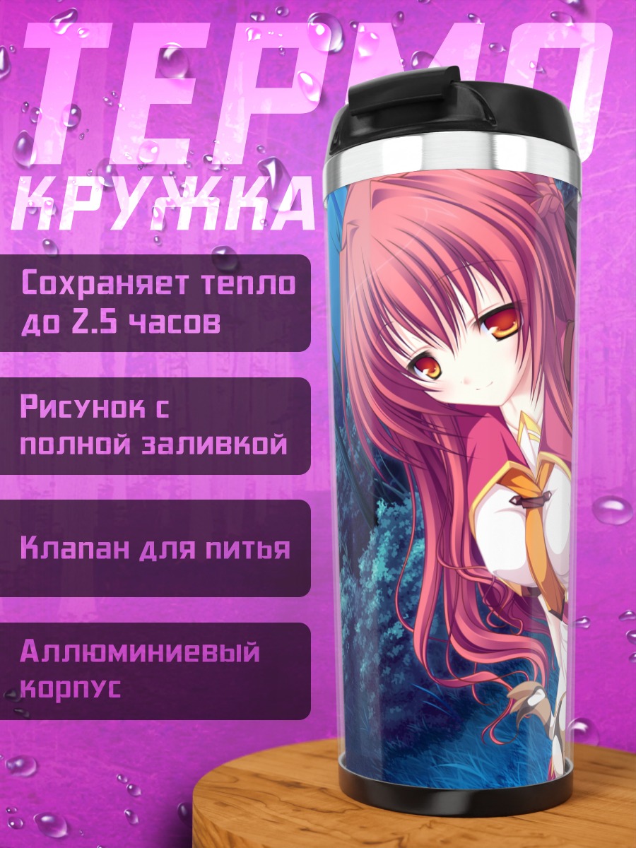 Термокружка Карен Люкс Виктория