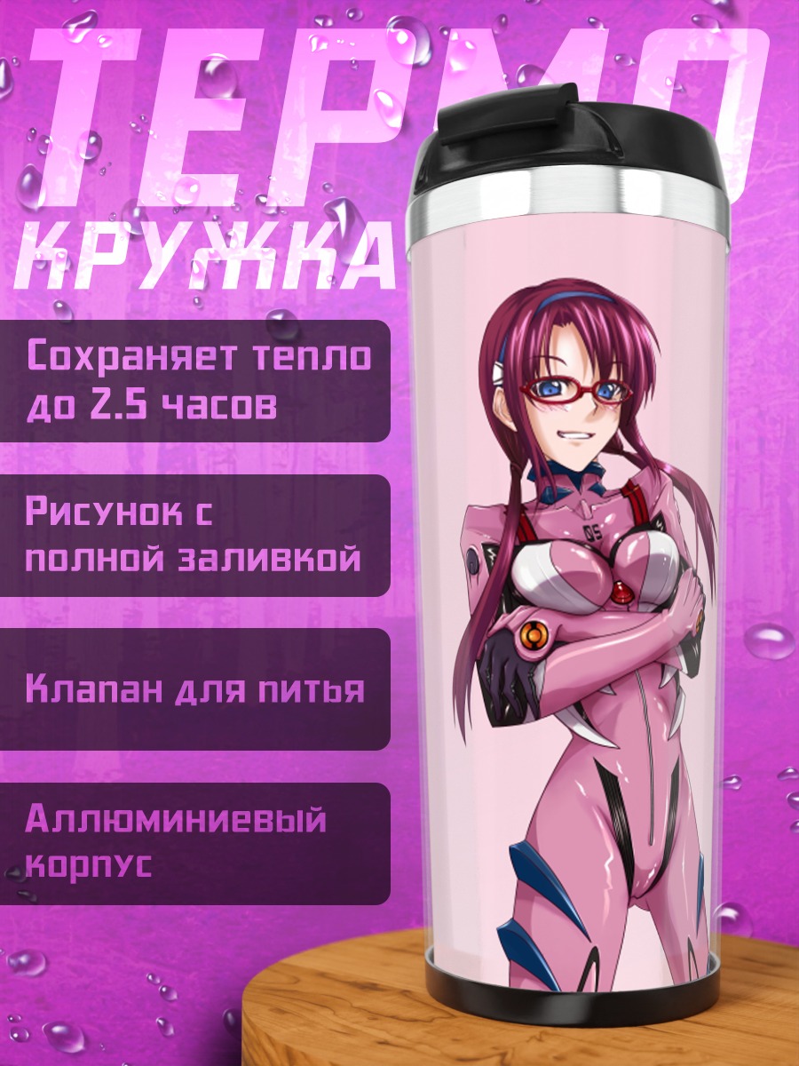 Термокружка Мари Макинами в костюме