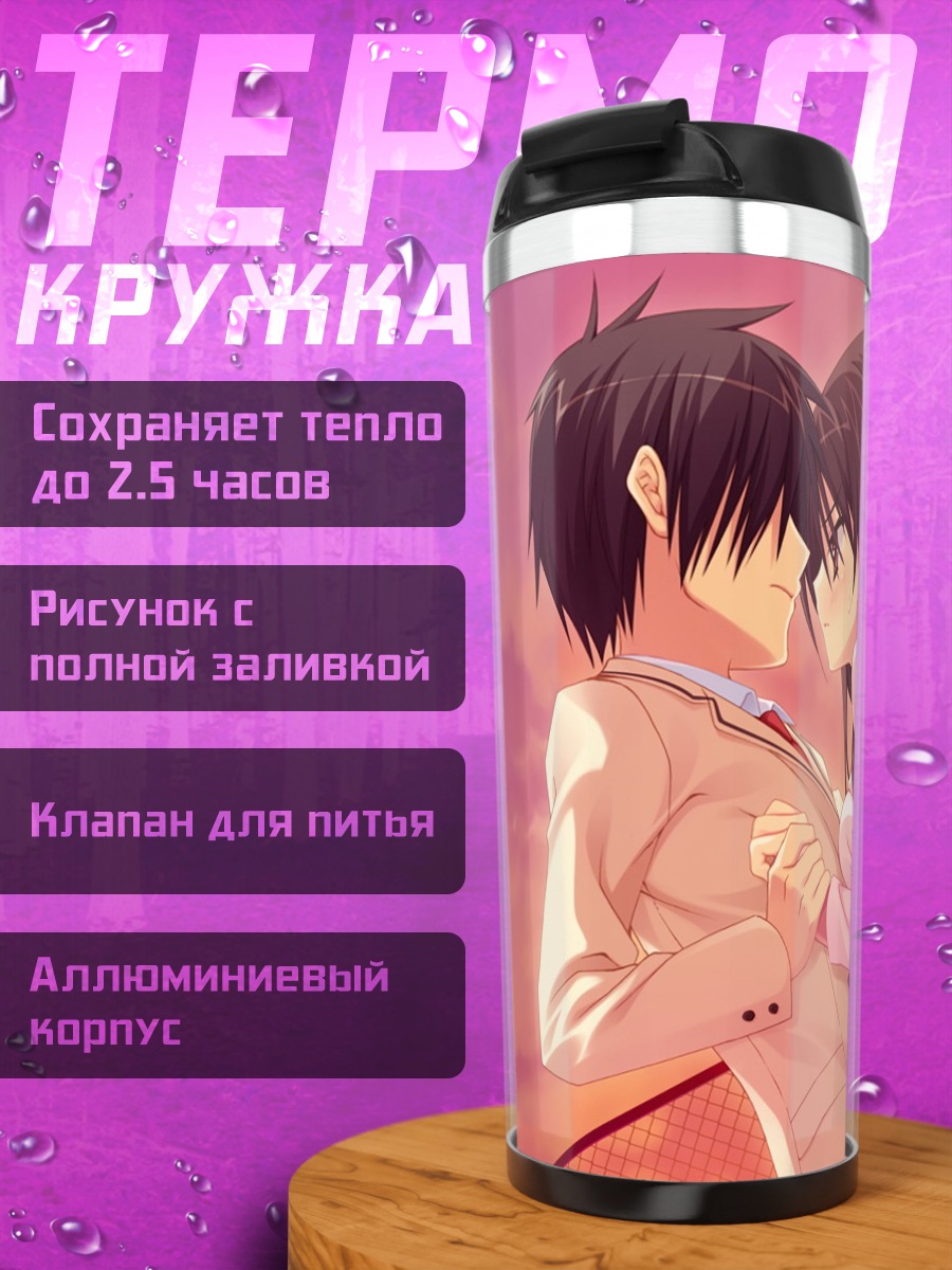 Термокружка Харуки и Сакуяхиме