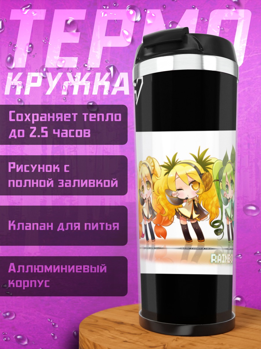 Термокружка Радужная Мику Хацунэ
