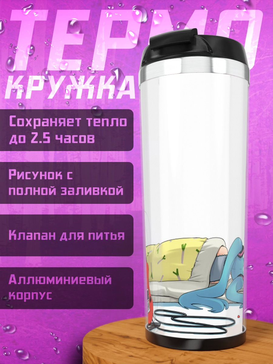 Термокружка Мику Хацунэ с гитарой