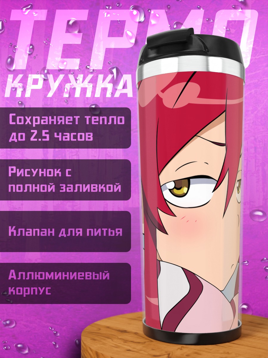 Термокружка Йоко Литтнер на закате
