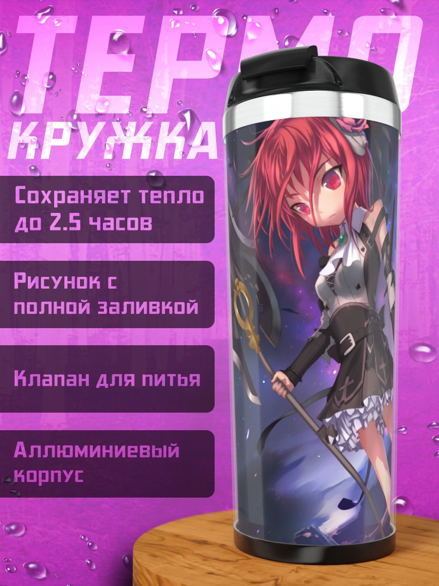 Термокружка Готическая воительница с копьем